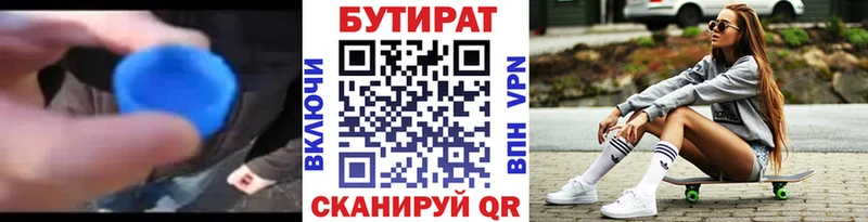 Бутират GHB  Ясный 