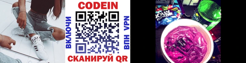 Кодеиновый сироп Lean напиток Lean (лин)  Ясный 