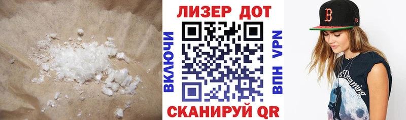 LSD-25 экстази кислота магазин продажи Ясный