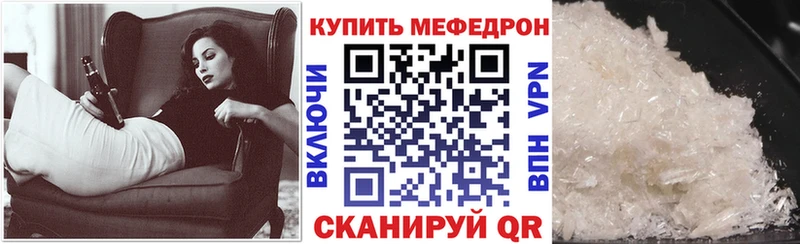 Мефедрон mephedrone  даркнет сайт  Ясный 