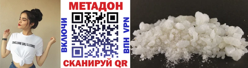 купить   mega как войти  даркнет как зайти  Ясный  МЕТАДОН methadone 